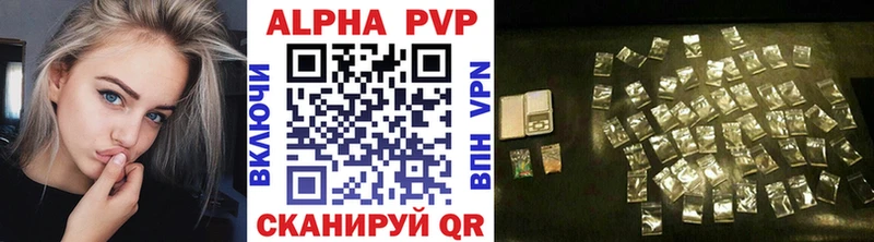 A-PVP Crystall  Волгоград 