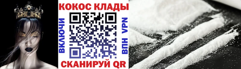 Cocaine Fish Scale  Волгоград 