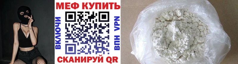Меф мука  где продают   Волгоград 