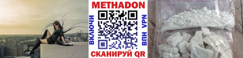 как найти закладки  ОМГ ОМГ ССЫЛКА  МЕТАДОН methadone  Волгоград 